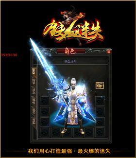 天龙八部私服镇江。